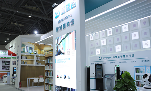 奇异果体育RFID智慧图书馆解决方案助推K12校园智慧阅读