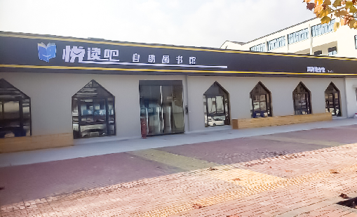 奇异果体育案例 | 悦读望道，金华立当先行者