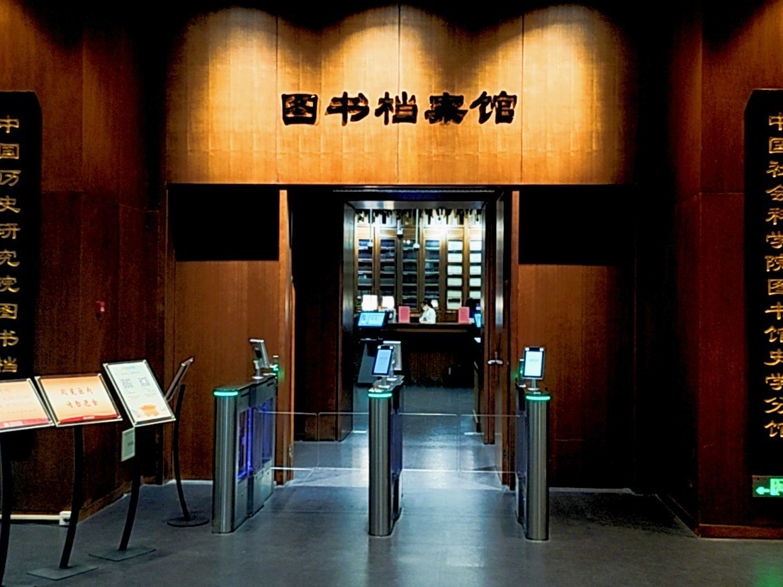 奇异果体育案例 | 中国历史研究院：以数字明灯，点亮千年文化古韵